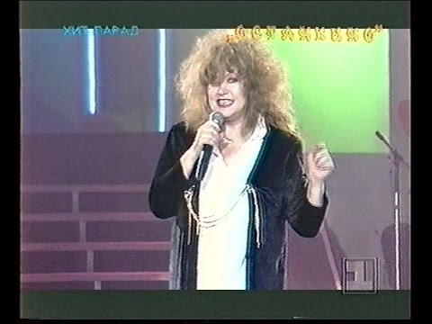 Алла Пугачева - Беглец ("Хит-парад Останкино", январь-февраль 1992 г.)