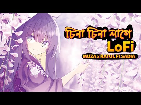 Muza - Cheena Cheena  LoFi | Cheena Cheena lage lofi by Fatin Al Shadab Ratul | new bangla lofi 2022