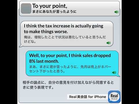 To your point, #real英会話 #英語耳 #english #イングリッシュ #英語#英語勉強サイト #英語学習アプリ＃睡眠