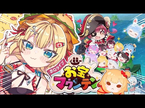 【お宝マウンテン】ホロメンつみつみまくり～～～～～ちゃまっ🌟【赤井はあと/ホロライブ】