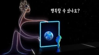 그저 아기자기한 영화일줄 알았는데 역대급 인생영화였다 [영화리뷰|결말포함]