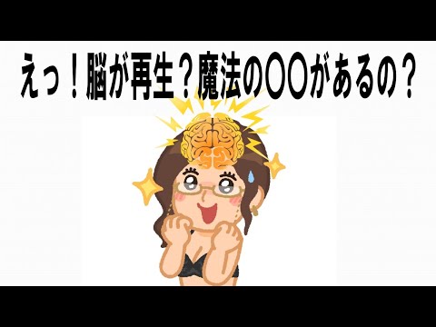 【誰にも言えないお一人様伝説】43　人体のすごく不思議雑学