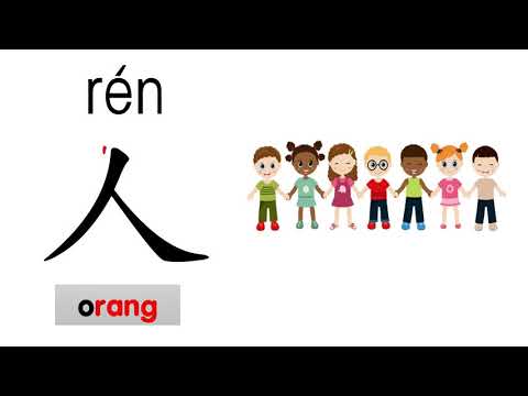 学前教育班Preschool |学习中文 Learning Chinese | 基本笔画（竖、撇）