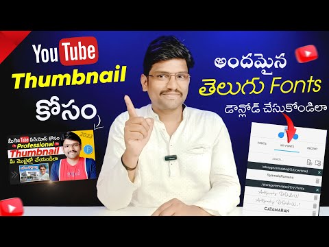 How to Add Telugu Fonts in Pixellab | How to Edit Youtube Thumbnail in Telugu