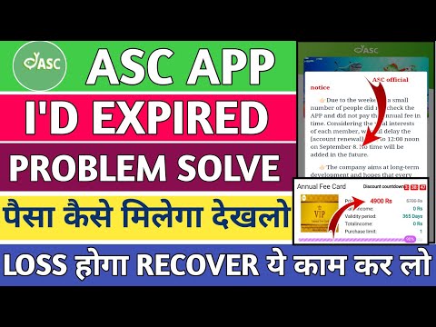 asc earning app || asc app I'd expired problem || asc app withdrawal problem || asc app new update