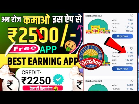 darshan earning app | darshan earning app real or fake | new online paise kmane wala | earning app