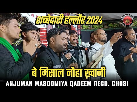 Noha new 2024 | Bayan Ho kaise Teray gham ki daastan qasim | 15 Safar Tarahi Shabbedari Hallaur