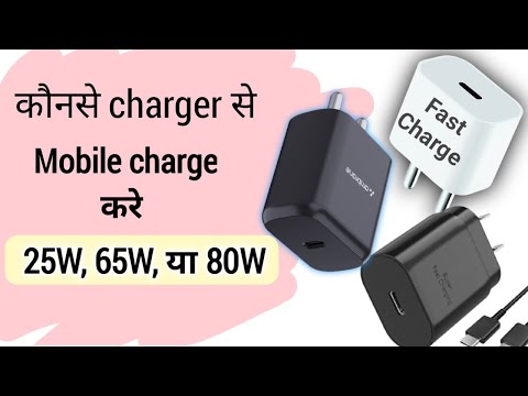 Fast charger vs slow charger which one is best for mobile charging