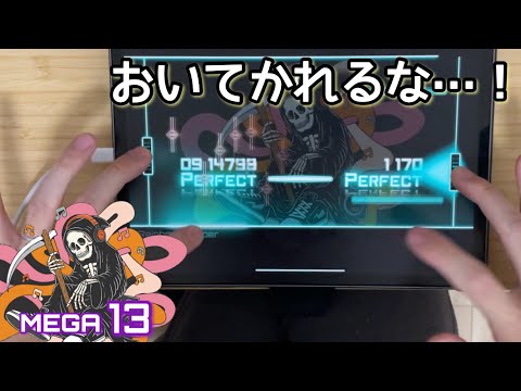 【BPM"240" Dubcore × DubMixer】Rainbow Reaper(MEGA 13) All PERFECT OMEGA Rank【Dynamix】