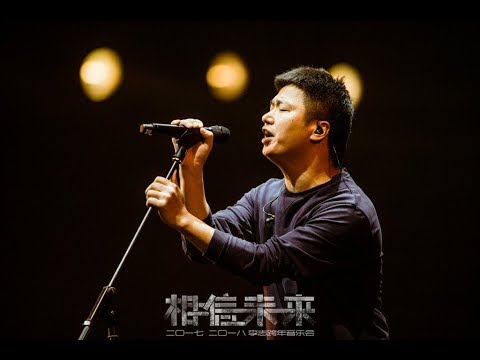 【李志、电声与管弦乐 II】 09.这个世界会好吗 Has Man a Future