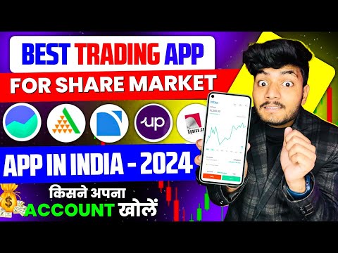 Best Trading App In India | Best Stock Market App | Best Share Market App In India |Share Market App