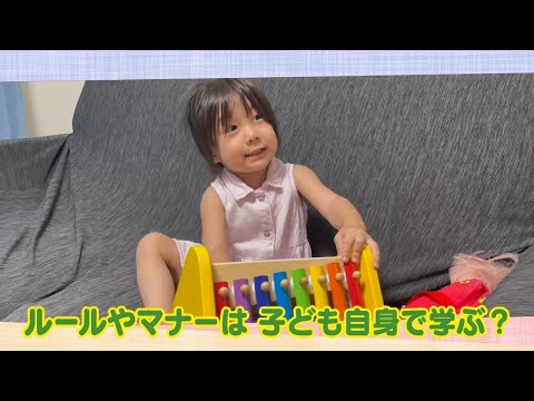 【公式】「ルールやマナーは 子ども自身で学ぶ？」（9月22日放送）｜テレビ西日本