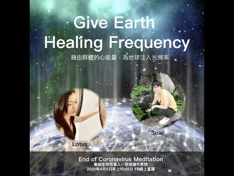 🎧 銅鑼頻率｜Gong Bath｜深度放鬆｜Ascension Timeline/End of Coronavirus Meditation April 4th/5th 2020