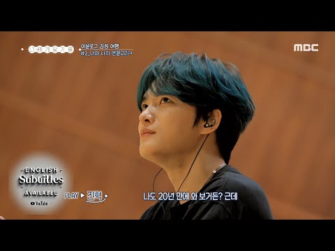 [SUB] Kim Jaejoong Takes a Walk Through Choi Jinhyuk’s Dreamy School Memories 🎶 #Kimjaejoong