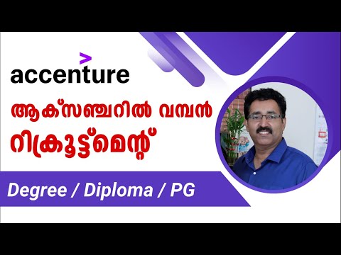 ACCENTURE HIRING DEGREE/DIPLOMA/PG HOLDERS-PASSOUTS & 2024 BATCH|CAREER PATHWAY|Dr.BRIJESH JOHN