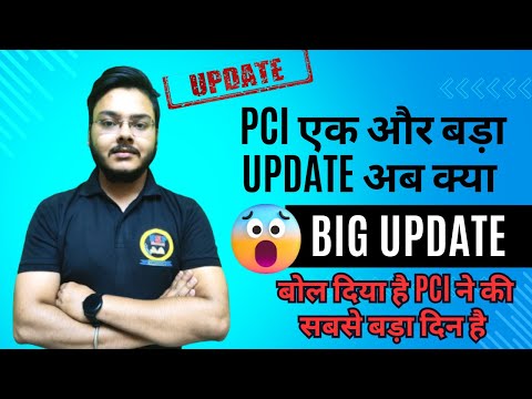 PCI एक और बड़ा update अब क्या 😱😱 बोल दिया है PCI ने की सबसे बड़ा दिन है 😒😒 इस update में है कुछ खाश