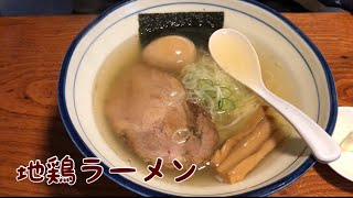 [VLOG]人気ラーメン店へ  byアラフォー