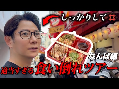 I Went on a Business Trip to Osaka - Gourmet Edition