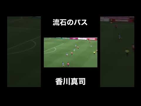 香川真司のスルーパス#香川真司