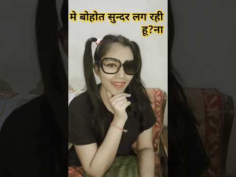 सुन्दर 🤣😆| funny shorts #shorts #youtubeshorts #funny #comedy  #sundar #trending #hhwneha