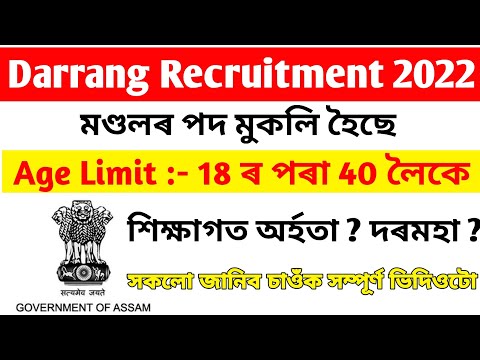 Darrang Recruitment 2022 | Mandal Vacancy Darrang | Mandal Job Deputy Commissioner Darrang 2022