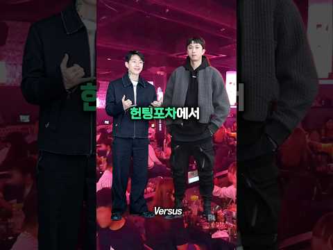 171cm 박재범 VS 189cm 슬리피