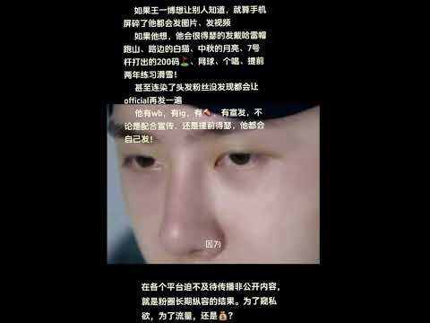 非常认同  这位姊妹的提议  请留给  王一博  一点空间  所以  我不发他的私人行程