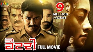 Battery (2024) New Released Hindi Dubbed Full Movie | Ammu Abhirami | South Indian Dubbed Movies