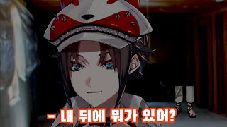 뒤돌아보지 마/미스타 리아스/Mysta Rias