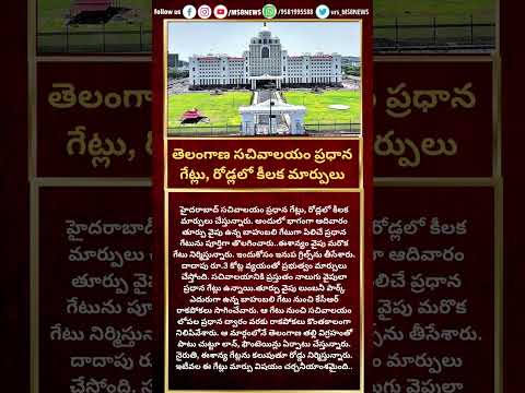 #todaytelangana#todayviral #viralshorts #ytshorts #ytreels #breakingnews #ms8news