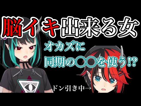 唯一のグループメンバーにオカズにされていた龍ヶ崎リン【 龍ヶ崎リン /獅子王クリス/ シュガリリ/切り抜き/Vtuber】