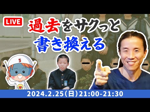 中学校同窓会で初恋の人と遭遇っ！　過去の自分を超えれたか？