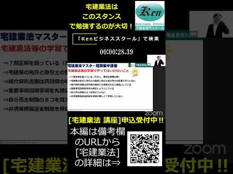 宅建業法って何点狙いで勉強すればいいの？