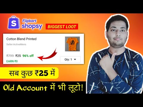 🔥Shopsy New ₹25 Biggest Sale | flipkart new sale | free products | cheapest shopping 2022