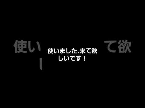 本人来て欲しい