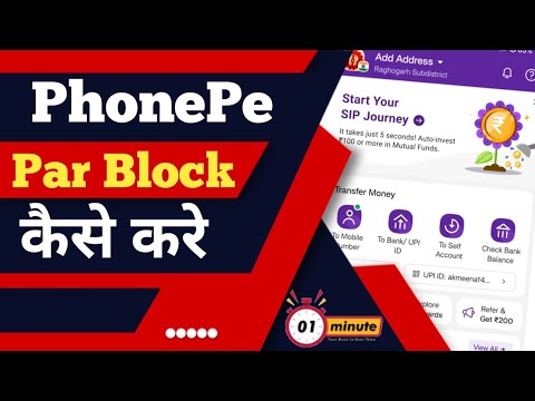 Phonepe par kisi ko block kaise kare ? how to block on phonepe ?