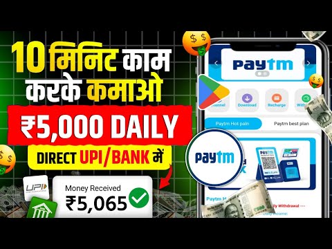 New Earning App | Paytm App Real Or Fake | Paytm App Kab Tak Chalega | Paytm App Withdrawal Proof