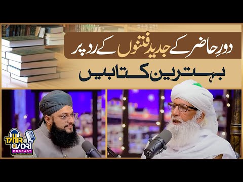 Daur e Hazir Ke Jadeed Fitno Ke Radd Par Behtreen Kitab | Allama Ghulam Rasool Qasmi