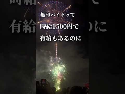 無印のバイト完璧すぎる👍🏻 #面接 #高卒 #大学生 #25卒 #転職 #転職エージェント #転職活動 #就活 #高卒 #新卒 #内定 #バイト #無印良品