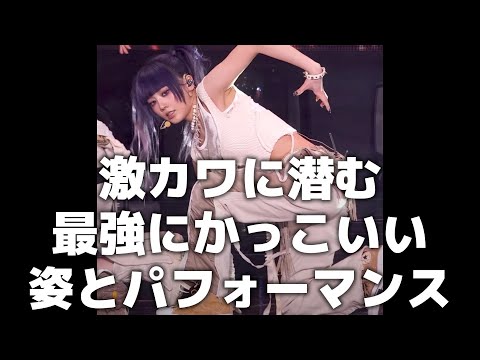 【XGリアクション】最近ビジュがえぐいHINATAちゃん😍でも踊るとめっちゃかっこいい！このギャップが最高なんよ！