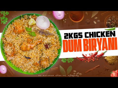 2kgs chicken dum biryani |ఈ కొలతలు ఈ టిప్స్ పాటించండి 2kgs చికెన్ దమ్ బిర్యాని పర్ఫెక్ట్ గా వస్తుంది