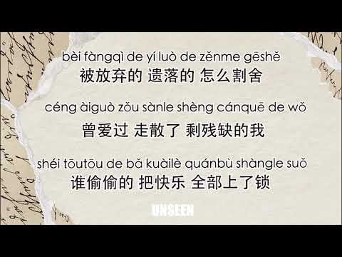 忘了吧 - wang le ba - 陈村长 | Lyrics - 歌词