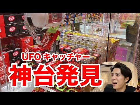 景品がたくさん取れるUFOキャッチャーの台※タイトーステージ池袋西口　#ゆうたろう