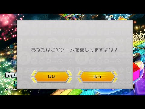 アキネーターに憧れてるマリオカート8DX