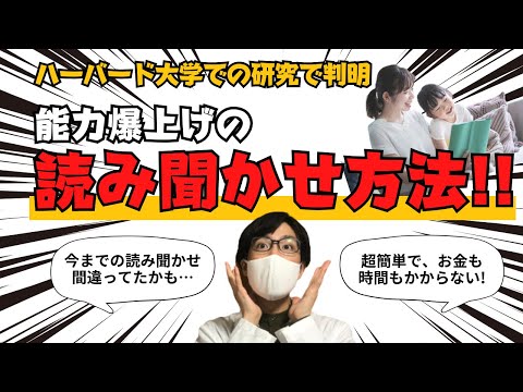 【やらなきゃ損！】読み聞かせをレベルアップする方法