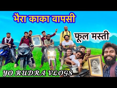 भैरा काका के वापसी ॥ BHAIRA KAKA KE WAPSI ॥CG VLOGS VIDEO #yorudravlogs