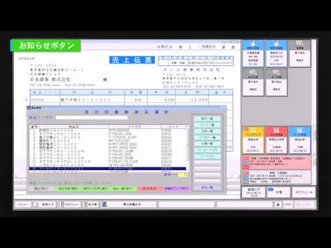カシオ楽一【販売管理システム】