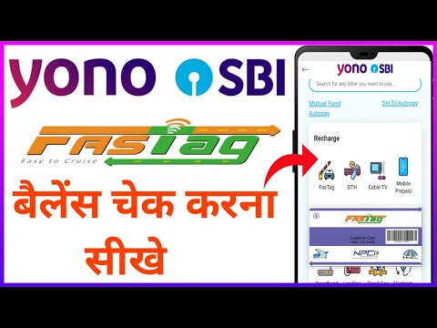 how to check yono sbi fastag balance / yono sbi se fastag balance kaise check kare  / fastag balance