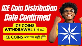 Ice Network Distribution Date *Confirmed* | Ice Network Mining Rate 0😱😱 | Coin Slashing कैसे रोके