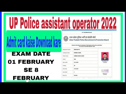 UP Police assistant operator 2022 Ka admit card kaise download kare ll How to download the Admit ll